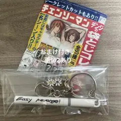 チェンソーマン　タバコキーホルダー