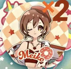 【大特価】　MEIKO 缶バッジ　プロセカ　バーチャルシンガー　ボカロ　初音ミク