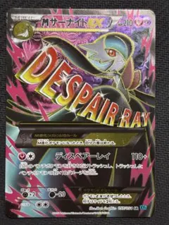 MサーナイトEX SR XY BREAK 拡張パック 冷酷の反逆者 キラ 05… MサーナイトEX SR XY BREAK 拡張パック 冷酷の反逆者 キラ 05… - メルカリ