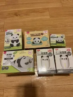 DAISO パンダ 加湿器 5点セット まとめ売り