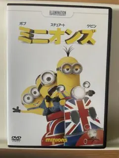 ミニオンズ DVD 映画 イルミネーション ボブ スチュアート ケビン
