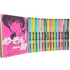 全巻初版】めぞん一刻 全15巻 全巻セット 高橋留美子 ビッグコミックス