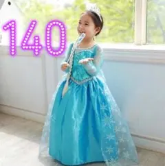 コスプレ　ドレス 子供 ハロウィン ブルー　お姫様　プリンセス　140cm