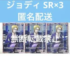 ジャックジャンヌ 立花 高科 カラオケの鉄人 vol.2 クリアカード カラ