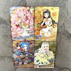 値下げ　ひみつのアイプリカード　星4（4枚セット）