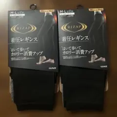 RIZAP 着圧レギンス M-L ブラック 80デニール　2足セット
