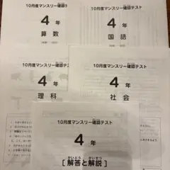 2025年最新】サピックス マンスリー 4年 10月の人気アイテム - メルカリ