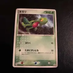 キモリ マクドナルド PROMO ADV-Pプロモカード 003/ADV-P - メルカリ