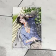 アニメイト　花とゆめ　サマーフェア　第1弾　スキップ・ビート！　サマーカードのサムネイル