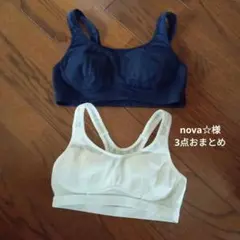 スポーツブラ 2枚セット ネイビー ホワイトのサムネイル