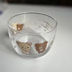 リラックマ ガラスボウル 小型