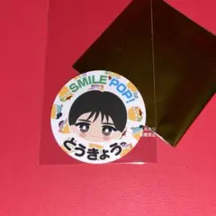 「M!LK 東京 ステッカー とうきょう 山中柔太朗 SMILE POP!」