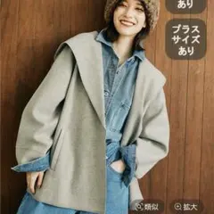 スタジオクリップ　プチフリーサイズ　ニードルパンチフーディコート