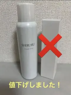 SHIRORU crystal whip 120ml 2本セット - メルカリ