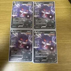 ゲンガーV SGG ハイクラスデッキ ゲンガーVMAX 001/019