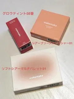 wakemake アイシャドウパレット　チーク　リップティントセット
