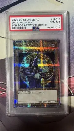 2026年最新】ブラックマジシャン 初期 psa10の人気アイテム - メルカリ