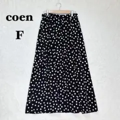 コーエン ドット柄 ロング丈 フレアスカート F 黒 ウエストゴム 総柄 裏地