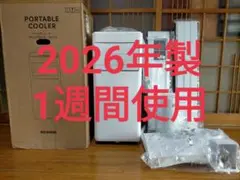 ほぼ新品IRIS OHYAMA ポータブルクーラー IPK-2306S-W 本体 - メルカリ