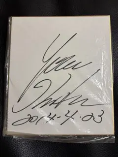 池田勇太プロ 直筆サイン色紙 ゴルフ