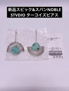 2026年最新】ジャーナルスタンダード ピアスの人気アイテム - メルカリ