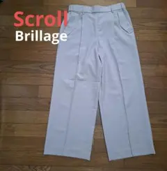 Scroll ブリアージュ センタープレス ワイドパンツ スラックス 美品