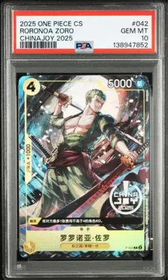 PSA10 サンジ R OP01‐013中国語版1st アニバーサリー記念 - メルカリ