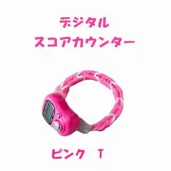 1207　ゴルファー 必携　スコアカウンター　P―T　腕時計タイプ