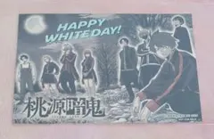 桃源暗鬼 推しとアメ ブロマイド ホワイトデー 無陀野 一ノ瀬 四季 皇后崎