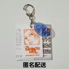 SAKAMOTODAYS ホワイトアクリルキーホルダー 坂本太郎
