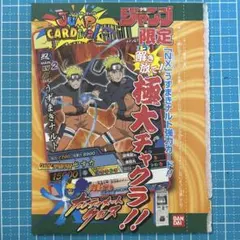 NARUTO疾風伝 うずまきナルト カード