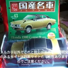 トヨタ カローラ 1400 HI-DELUXE フリクション - メルカリ