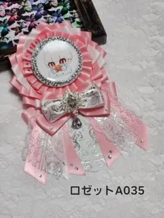 ロゼット ロゼッタ 痛ロゼット ピンク 痛バ @sale