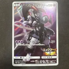 2026年最新】アーマードミュウツーの人気アイテム - メルカリ