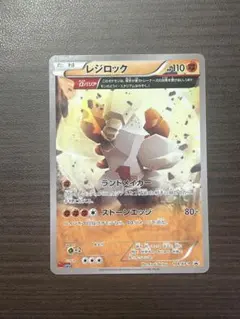 レジロック：コロコロイチバン! 2月号 付録 PROMO XYシリーズプロモー…のサムネイル