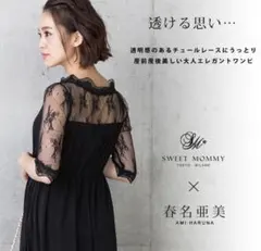 SWEET MOMMY 授乳服 マタニティドレス レース ロングワンピースのサムネイル