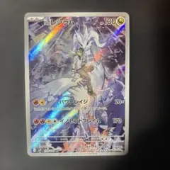 2026年最新】nのレシラムarの人気アイテム - メルカリ