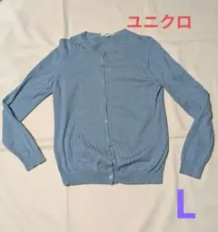 ユニクロ　UNIQLO カーディガン　レディース Lサイズ