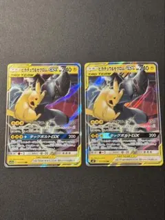 ピカチュウ＆ゼクロムGX RR SM9 タッグボルト 031/095