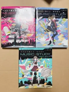 ボカロで覚える 中学理科 数学 歴史