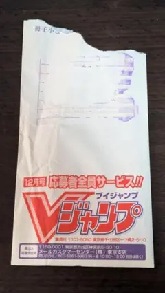 カードダス ドラゴンボールZ 『Vジャンプ』応募孫悟空ベジータ（ポタラ）1w値下
