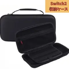 ケース Switch2 持ち運び 保護ケース キャリングケース 黒 収納ケース