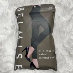 未使用品　BELMISE スリムレギンス アンティークグレー LLB