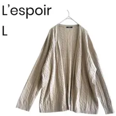 ケーブルニット ニットカーディガン リラックス 体型カバー 古着女子 1728