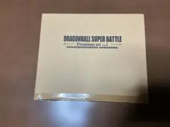 てでぃ様専用 新品ドラゴンボール スーパーバトルコンプリートボックス vol.1