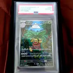 PSA10】ナッシー AR - メルカリ