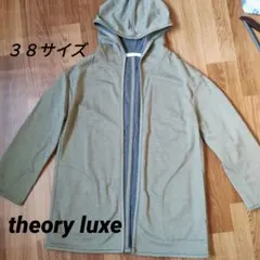 2026年最新】Theory luxe 汚れ・破れ・臭いなど：なし パーカーの人気