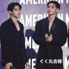 ぐく丸吉　BTS ぐく丸吉様専用】ストロータグ⑤ チャーム③ - メルカリ