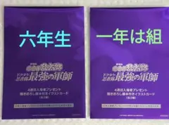 忍たま乱太郎　劇場版　特典　第4弾　2種