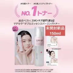 SKINRx LAB DOUBLE ESSENCE REFRESH TONERのサムネイル